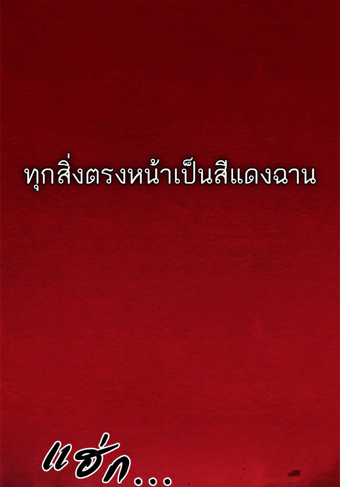หวนคืนสู่ฮวาซาน - หน้า 6