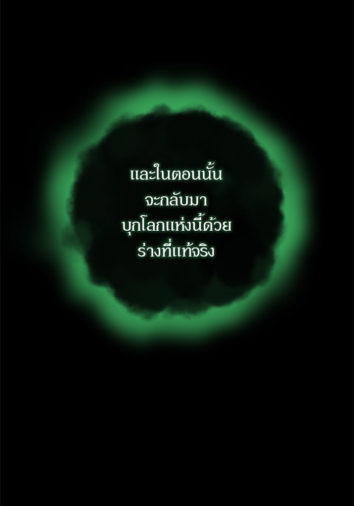 หวนคืนสู่ฮวาซาน - หน้า 62