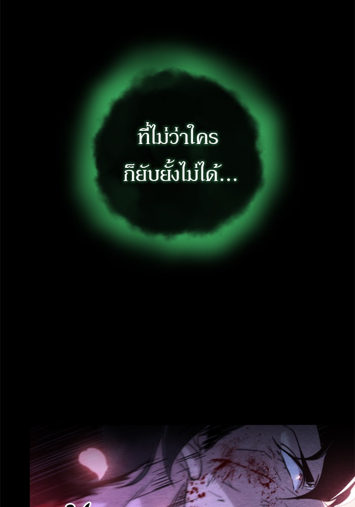 หวนคืนสู่ฮวาซาน - หน้า 64