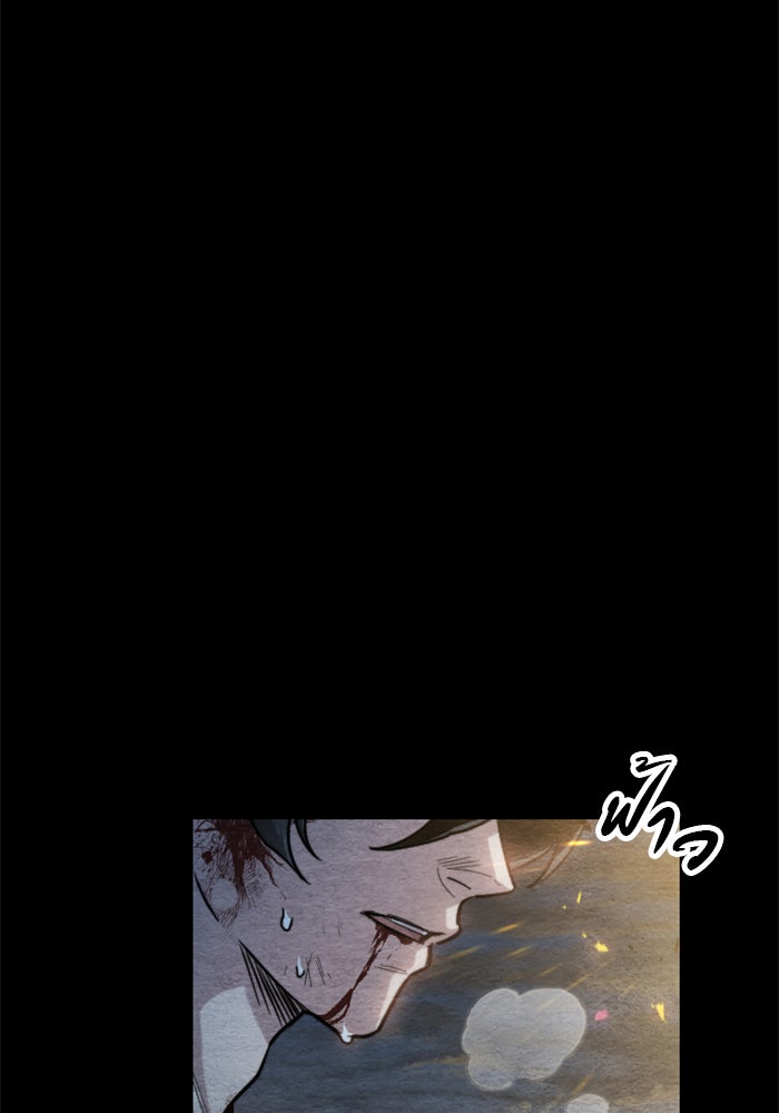 หวนคืนสู่ฮวาซาน - หน้า 78