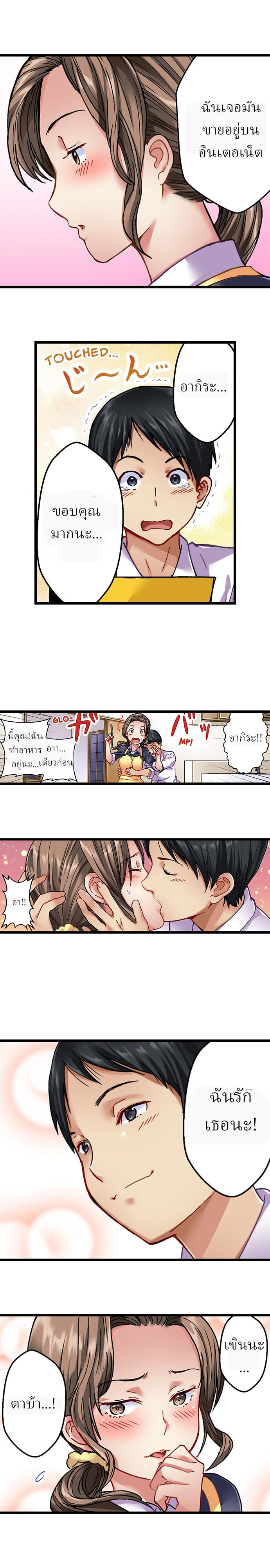Selling My Wife’s Secrets - หน้า 7