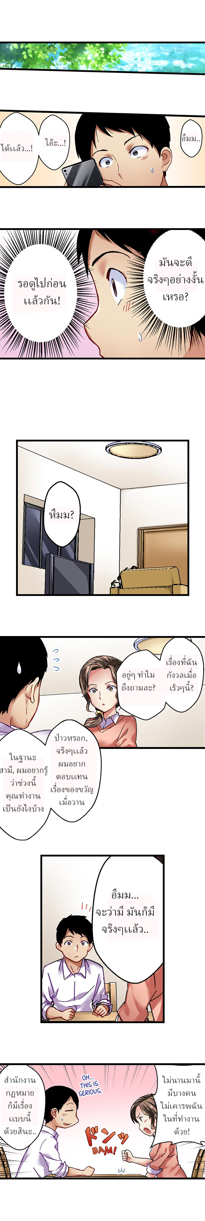 Selling My Wife’s Secrets - หน้า 2