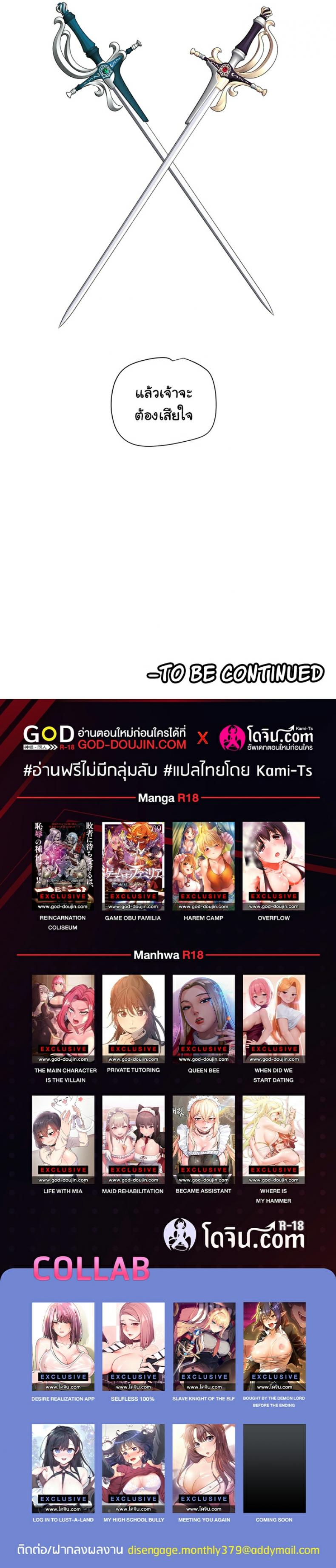 Slave Knight of the Elf - หน้า 6