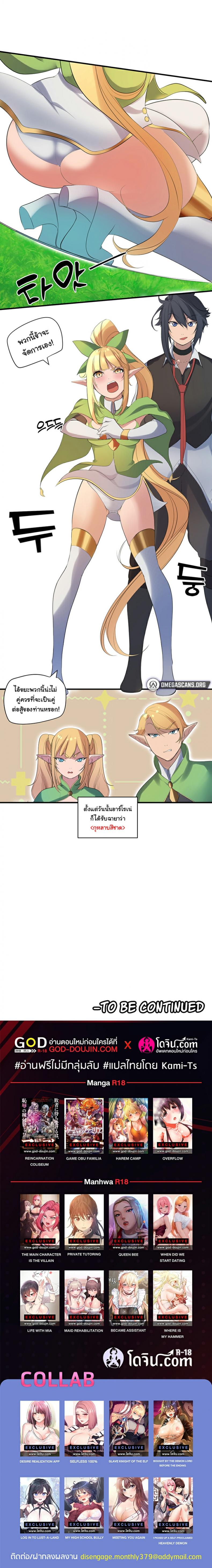 Slave Knight of the Elf - หน้า 7