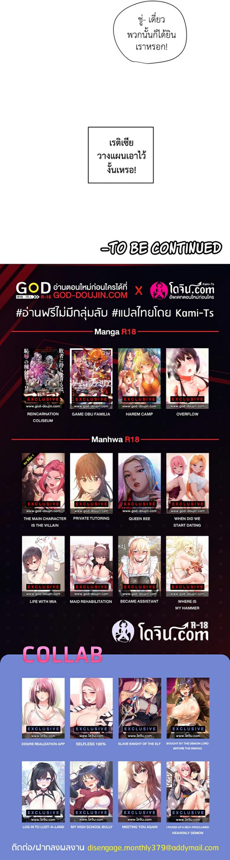 Slave Knight of the Elf - หน้า 8