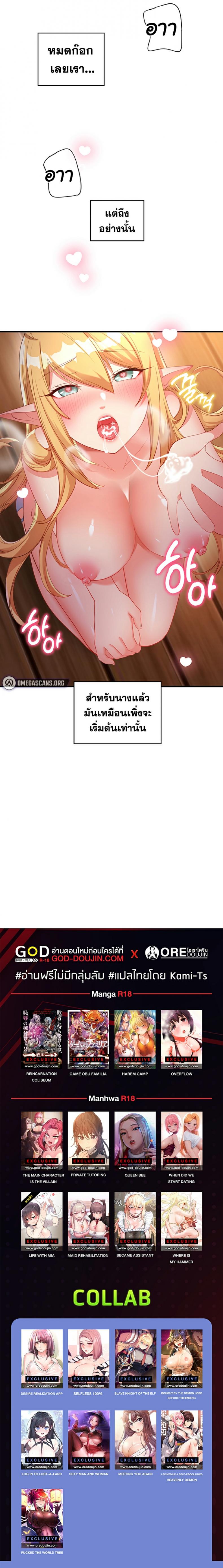 Slave Knight of the Elf - หน้า 6