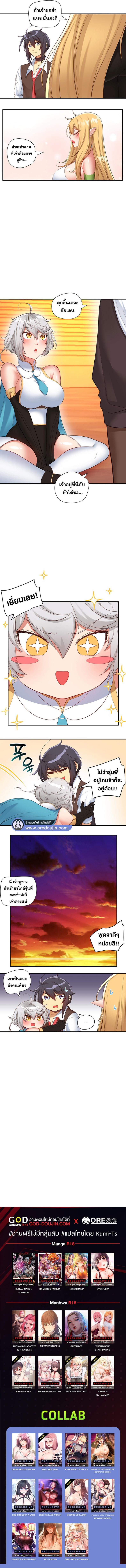 Slave Knight of the Elf - หน้า 6