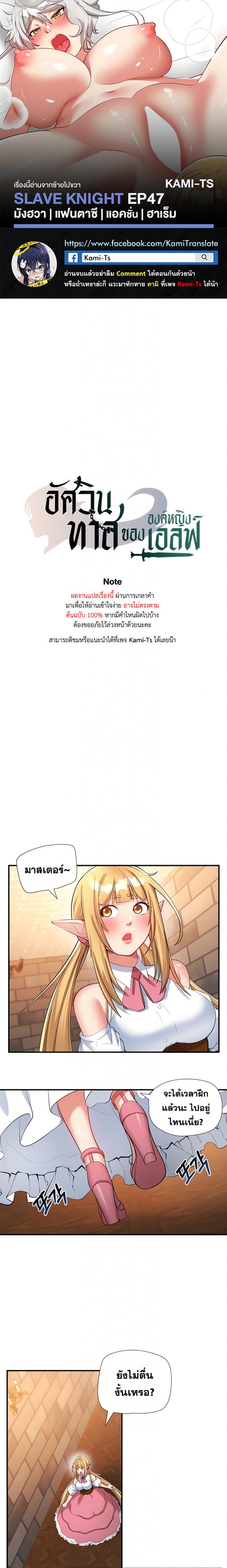 Slave Knight of the Elf - หน้า 1