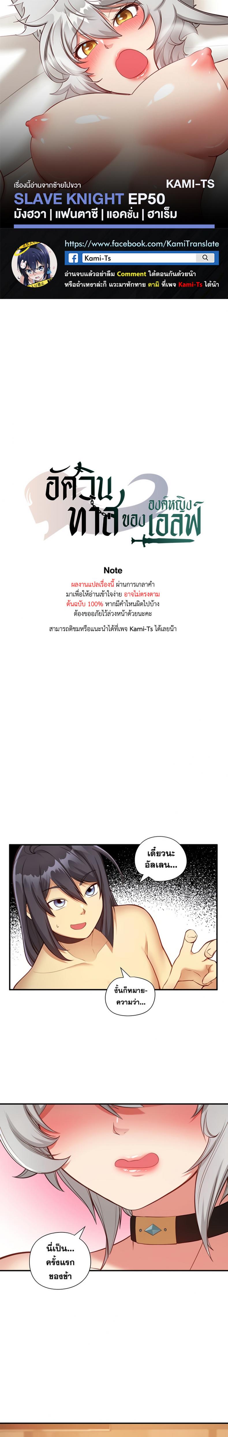 Slave Knight of the Elf - หน้า 1