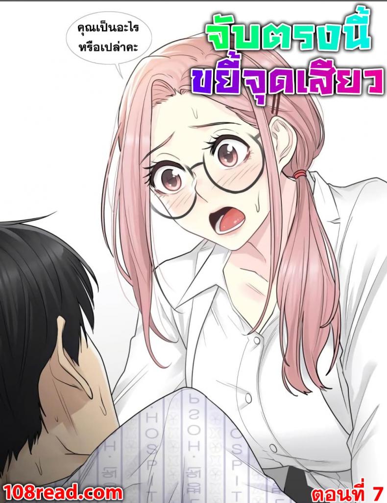 Touch To Unlock - หน้า 1