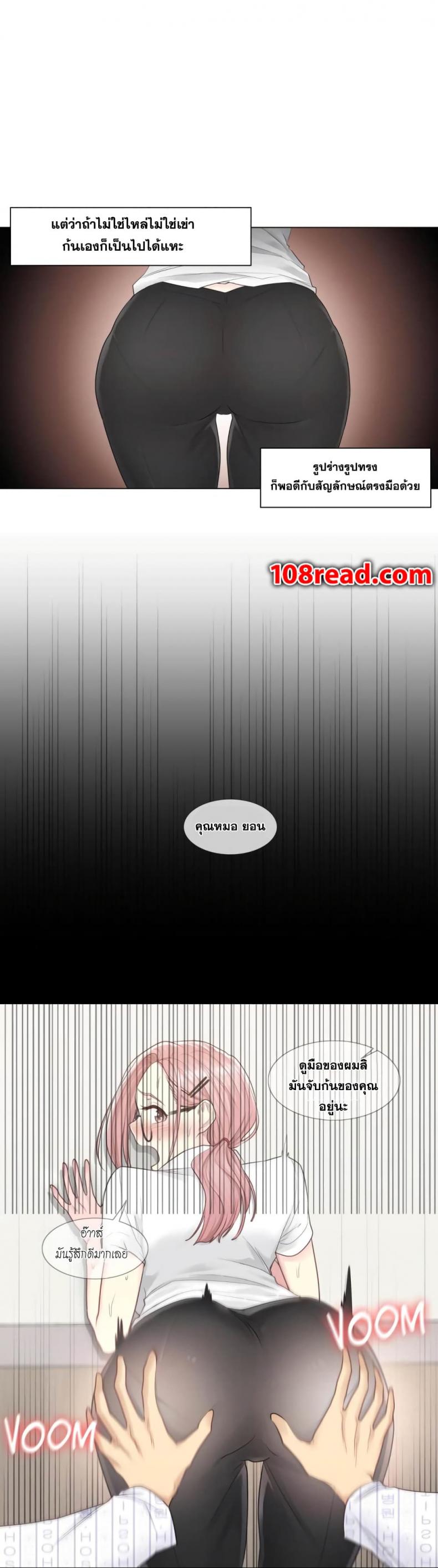 Touch To Unlock - หน้า 27