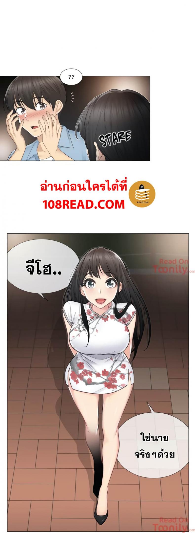 Touch To Unlock - หน้า 5