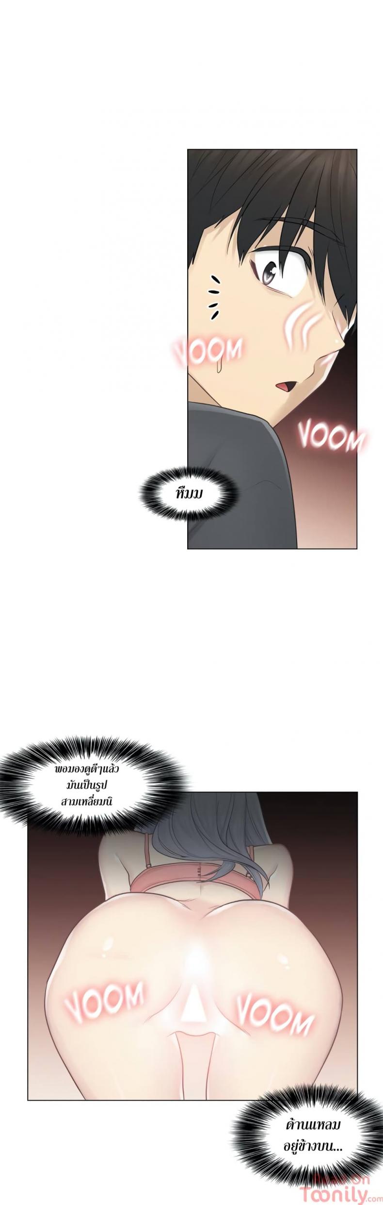 Touch To Unlock - หน้า 16