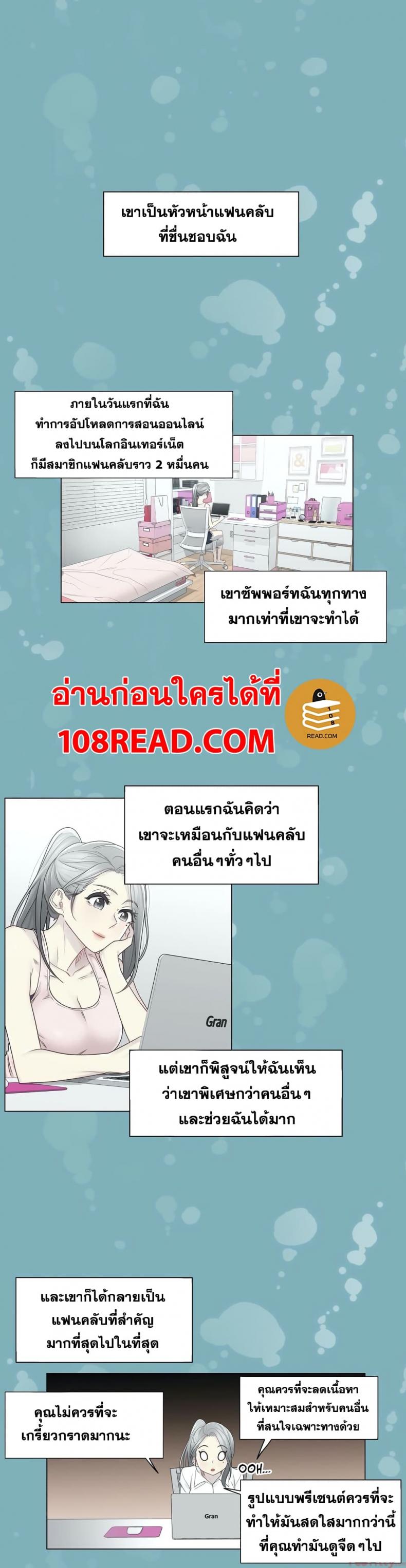 Touch To Unlock - หน้า 3
