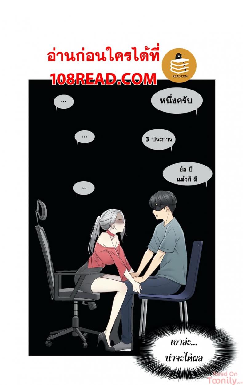 Touch To Unlock - หน้า 13