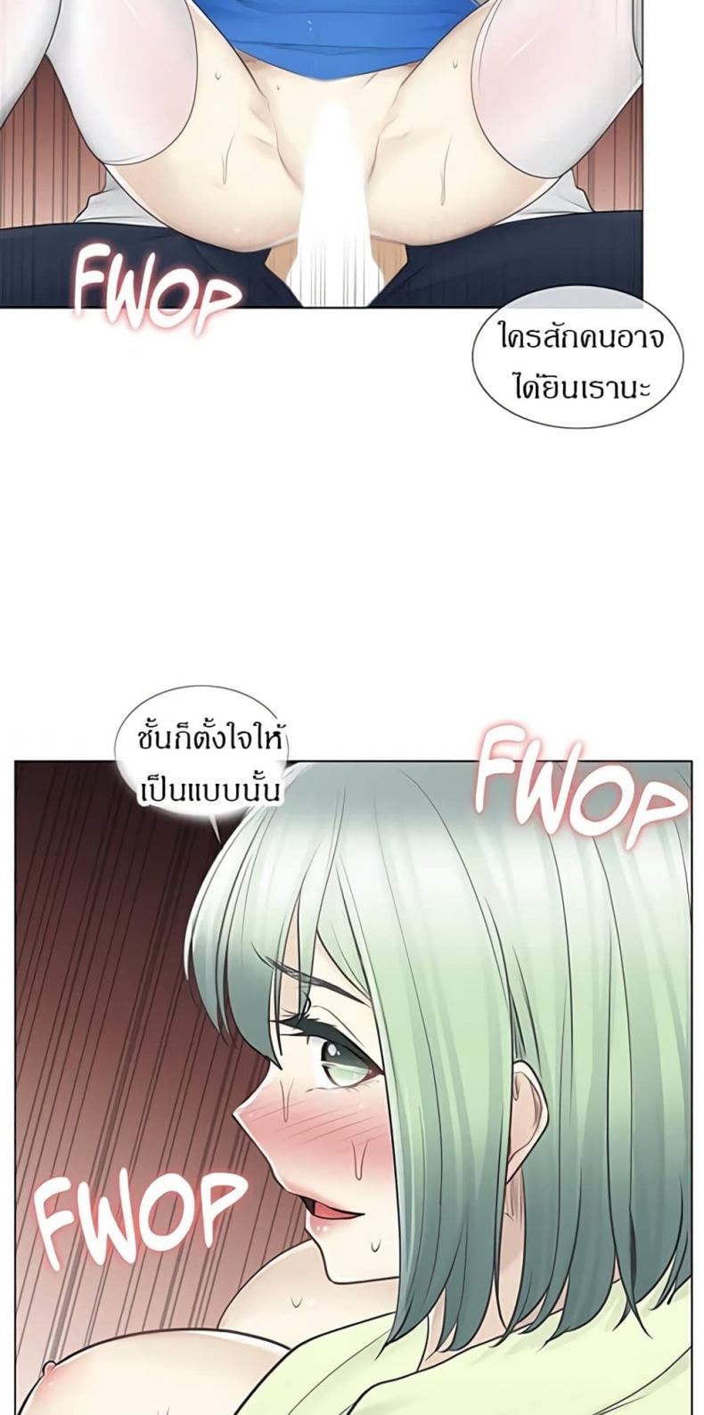 Touch To Unlock - หน้า 46