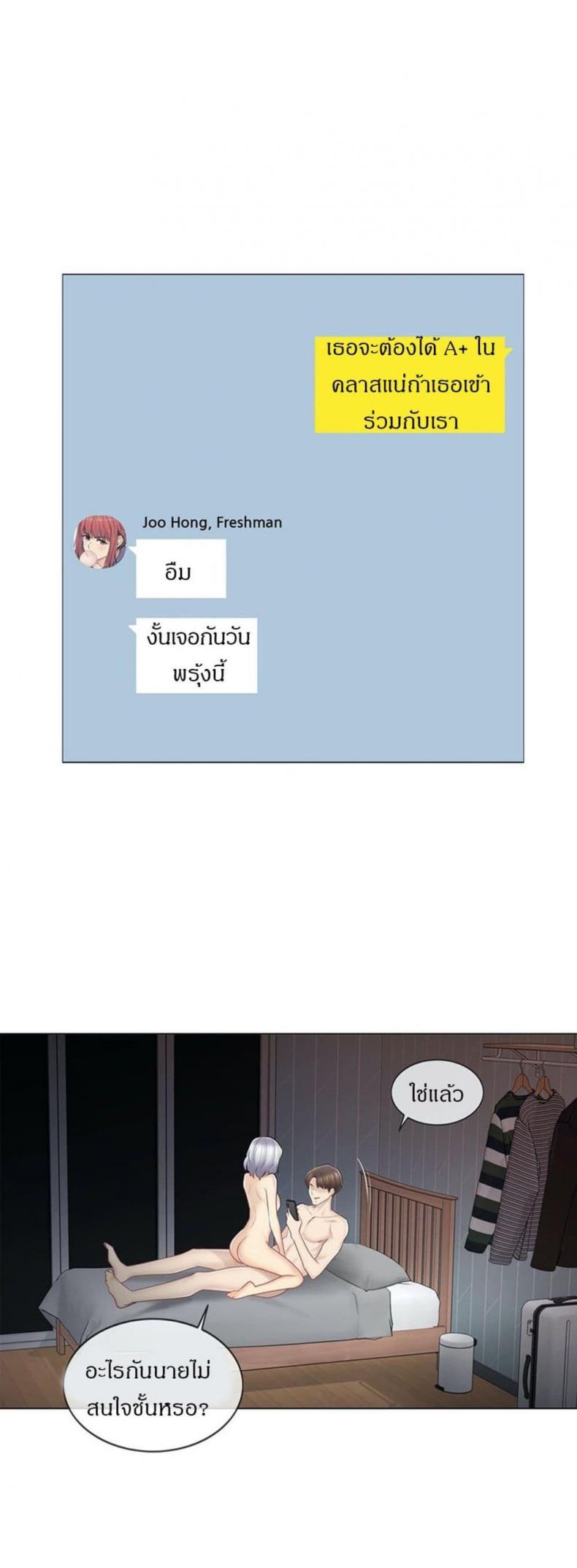 Touch To Unlock - หน้า 36