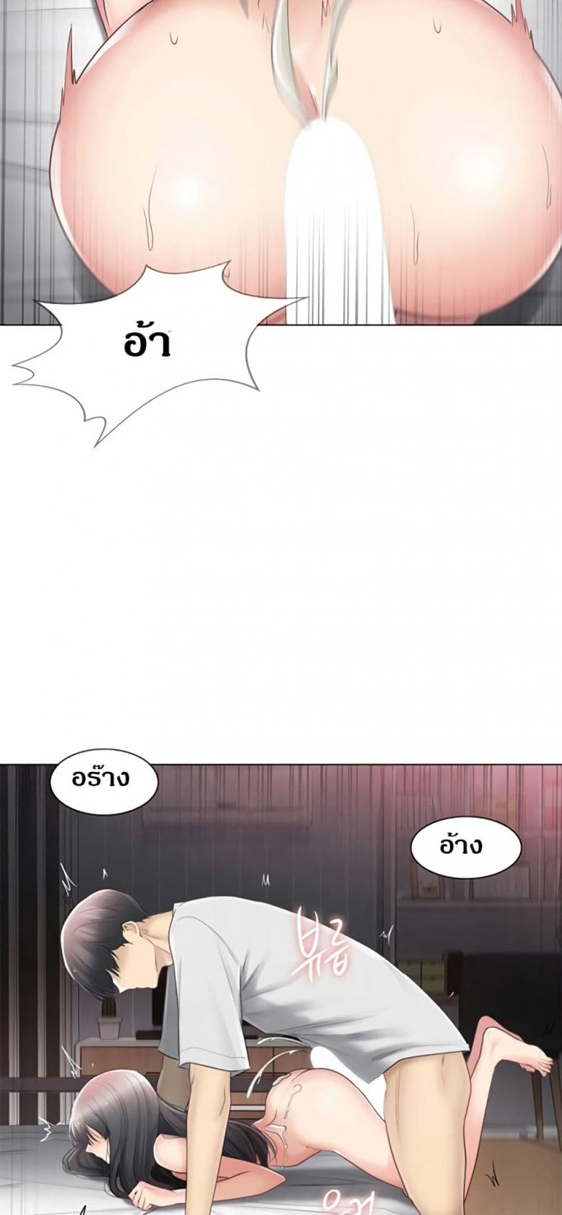 Touch To Unlock - หน้า 16