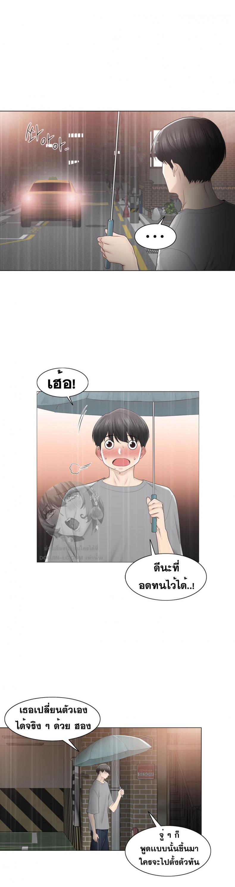 Touch To Unlock - หน้า 6