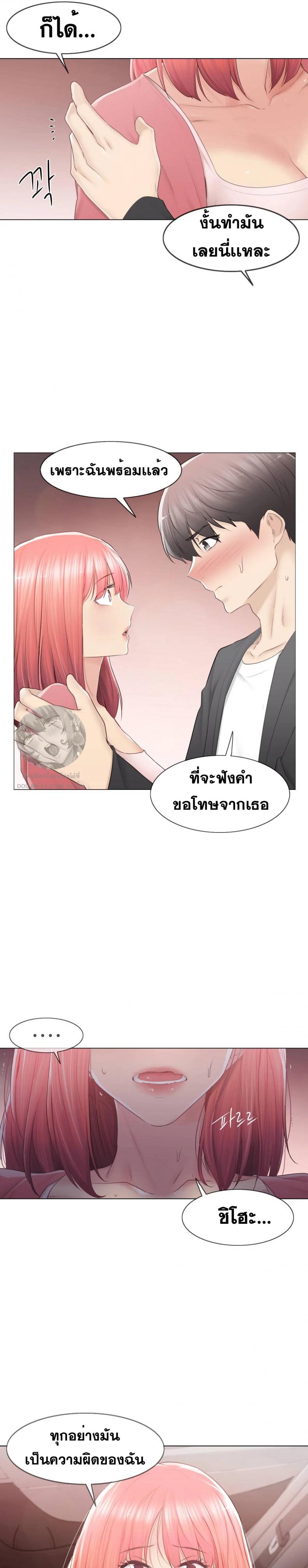 Touch To Unlock - หน้า 18