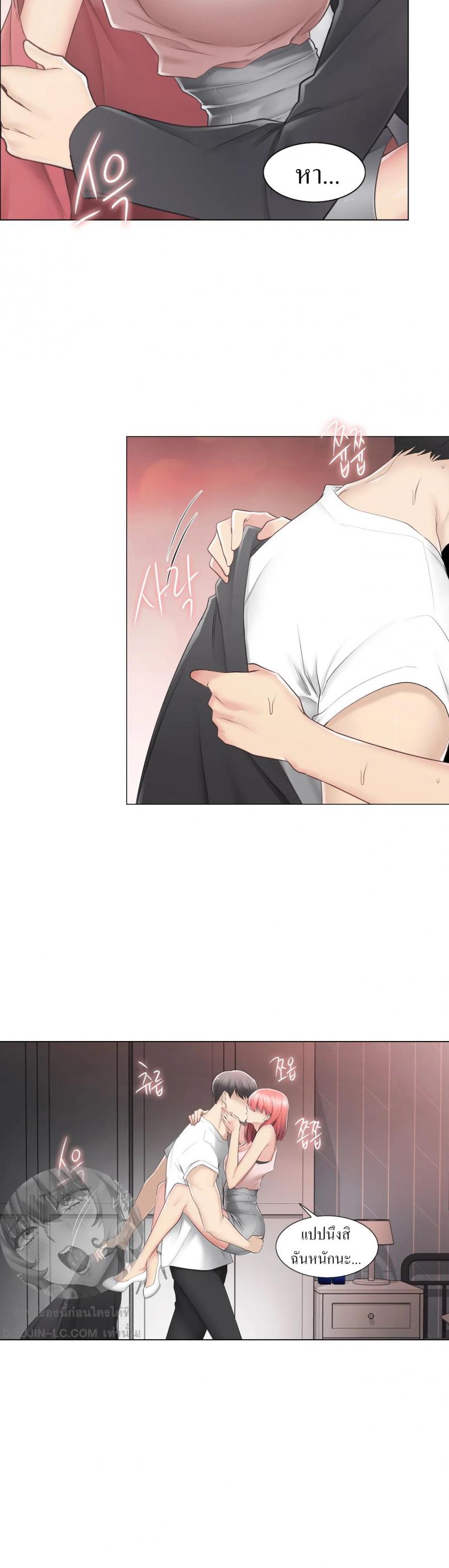 Touch To Unlock - หน้า 13