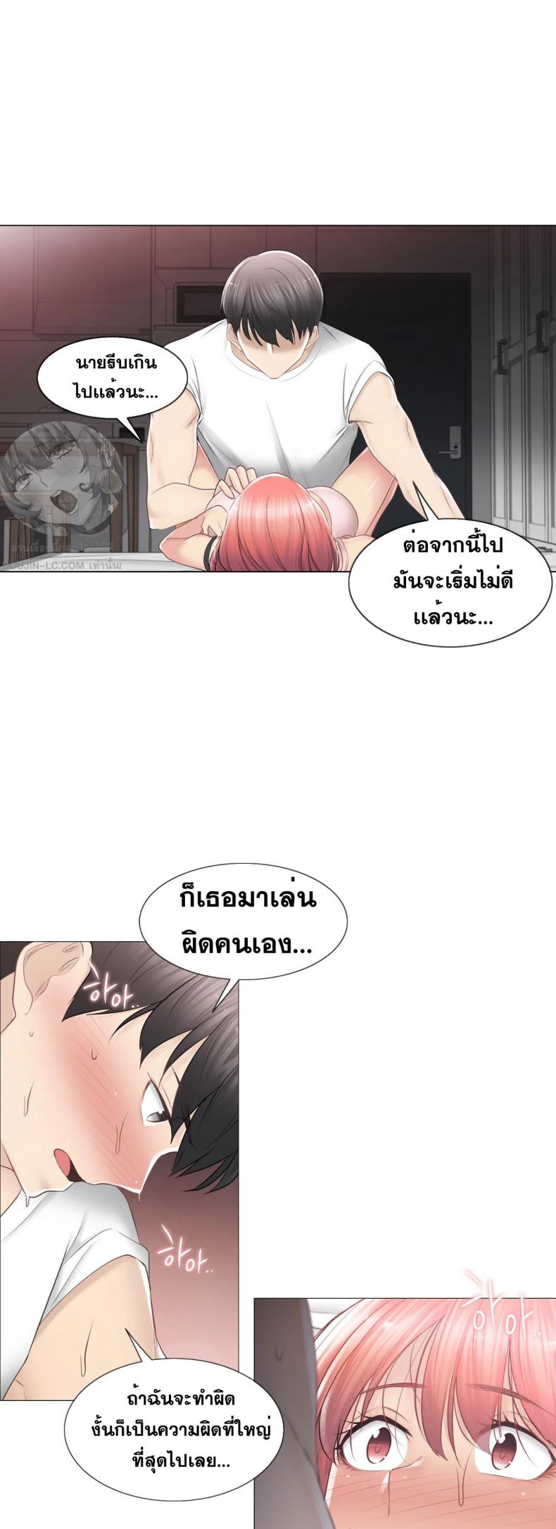 Touch To Unlock - หน้า 15