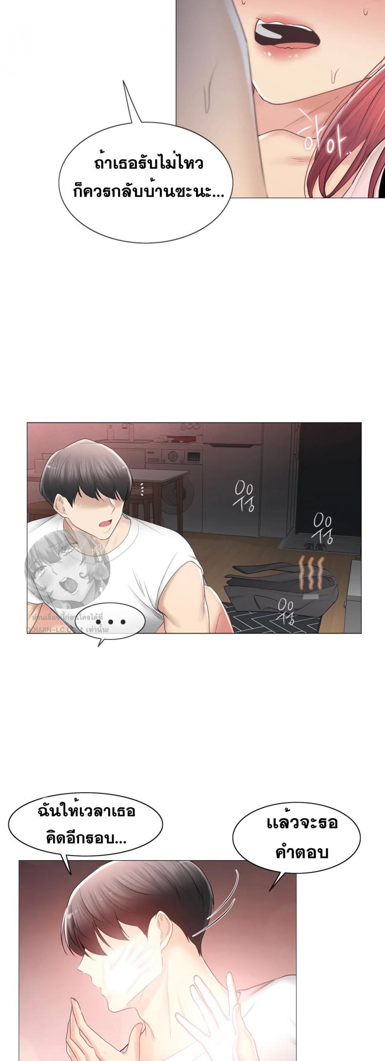 Touch To Unlock - หน้า 16