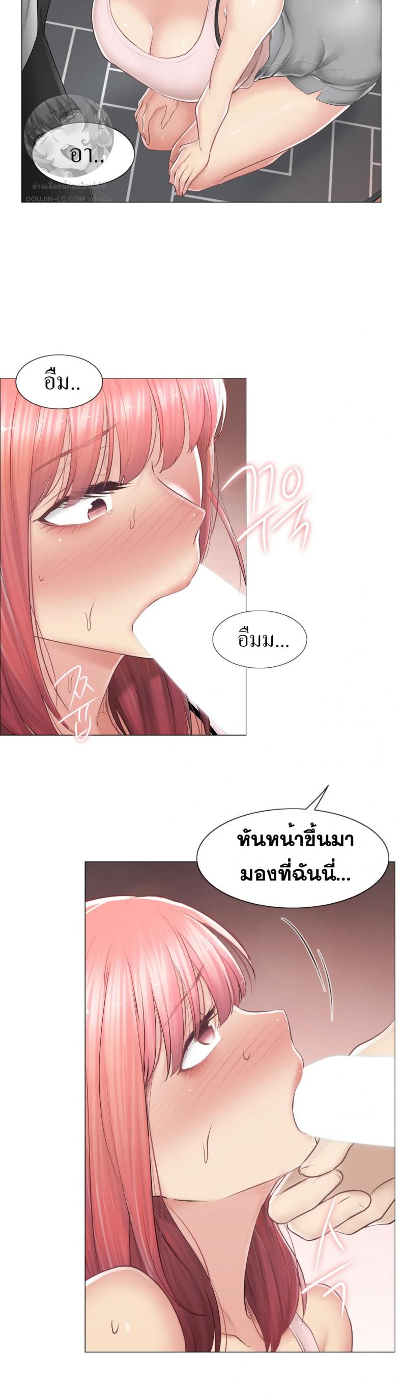 Touch To Unlock - หน้า 24