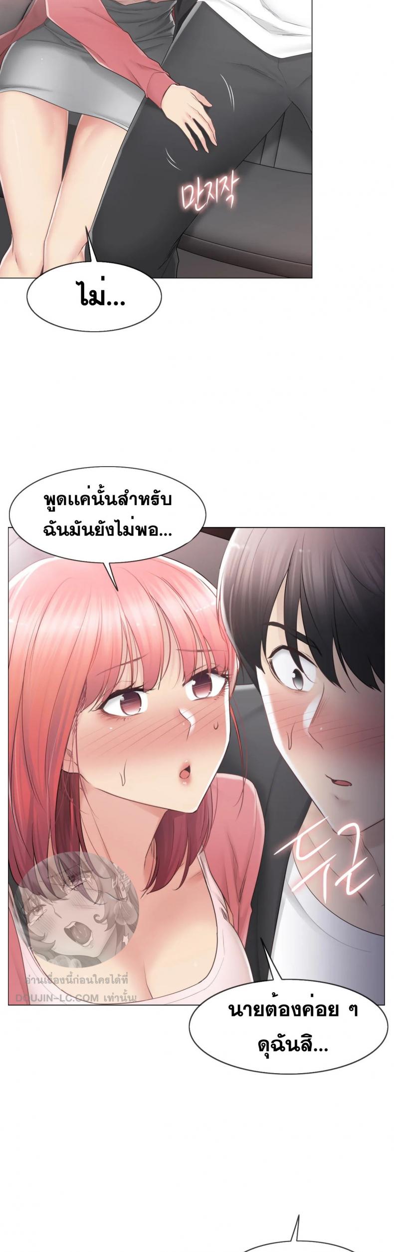 Touch To Unlock - หน้า 5