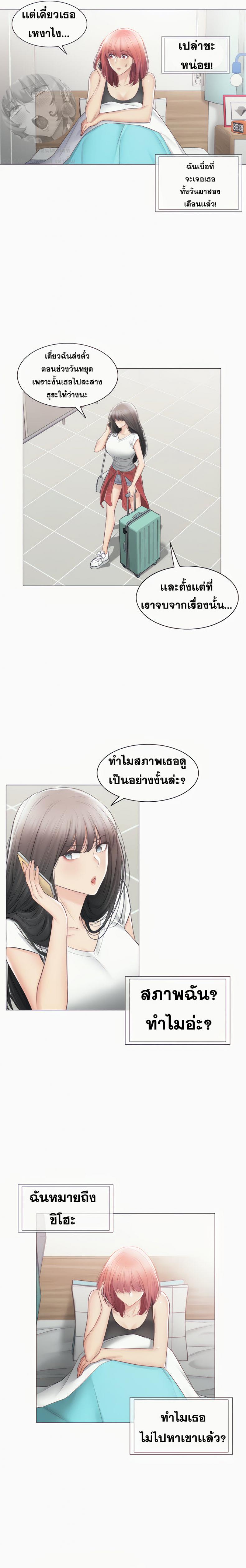 Touch To Unlock - หน้า 2