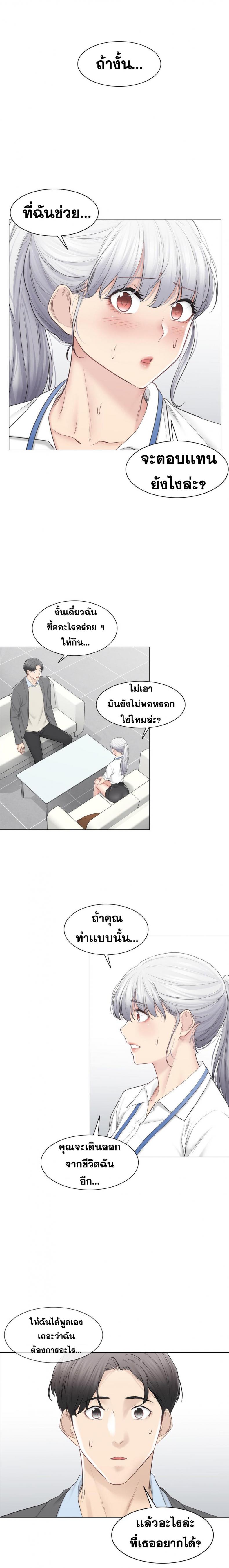 Touch To Unlock - หน้า 4