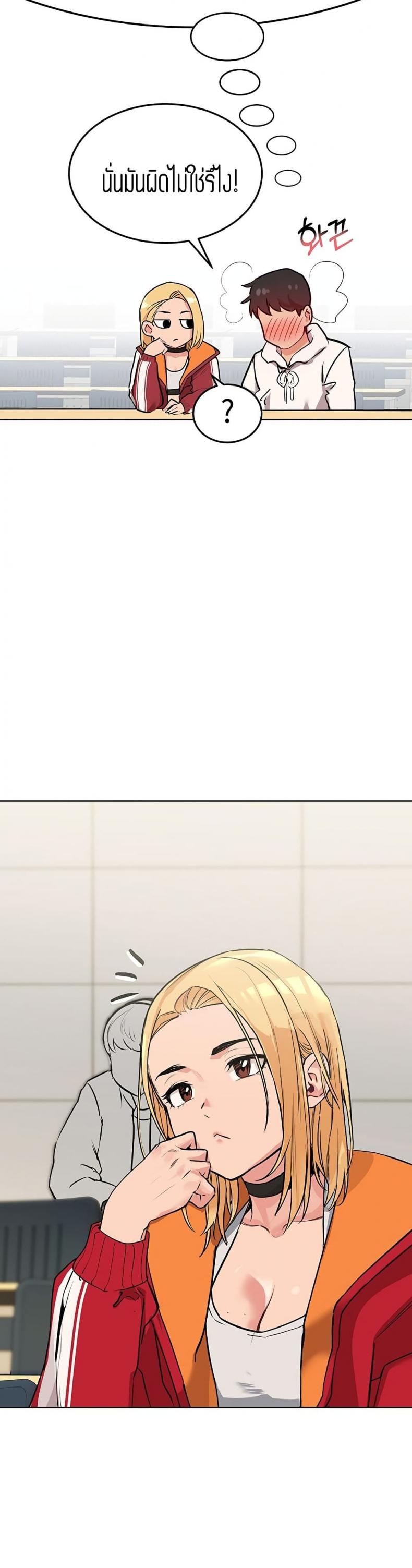 Keep it a secret from your mother - หน้า 29