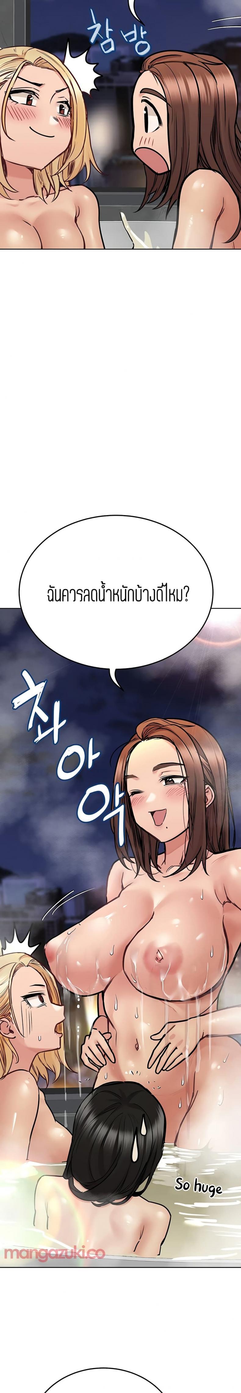 Keep it a secret from your mother - หน้า 21