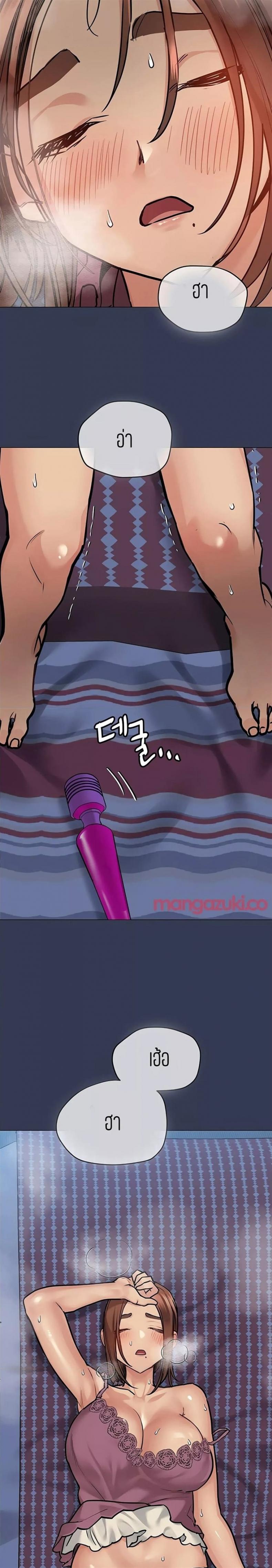 Keep it a secret from your mother - หน้า 28