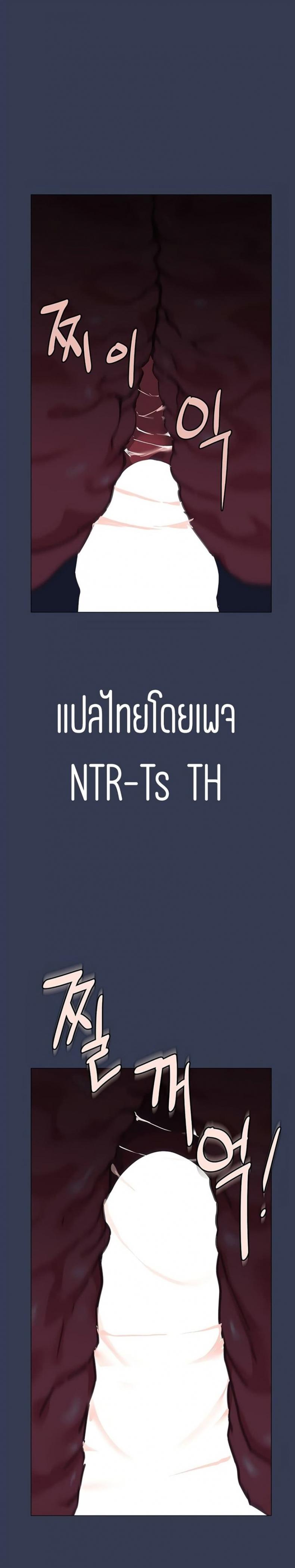 Keep it a secret from your mother - หน้า 1