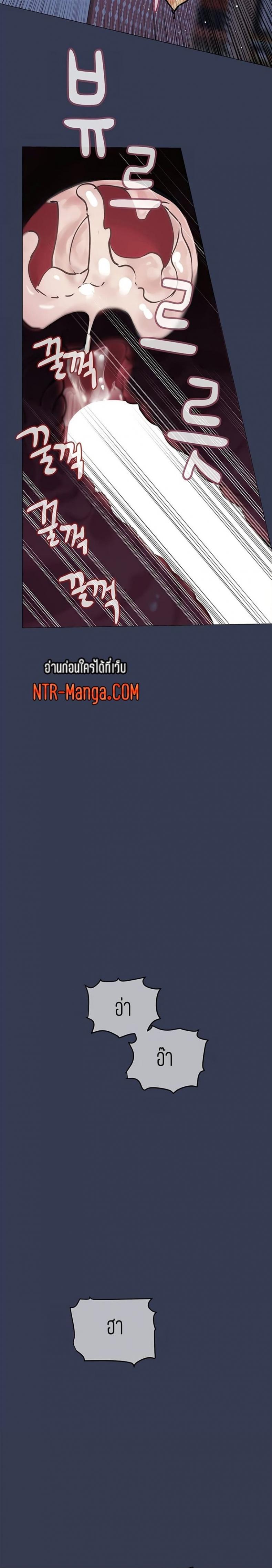 Keep it a secret from your mother - หน้า 30