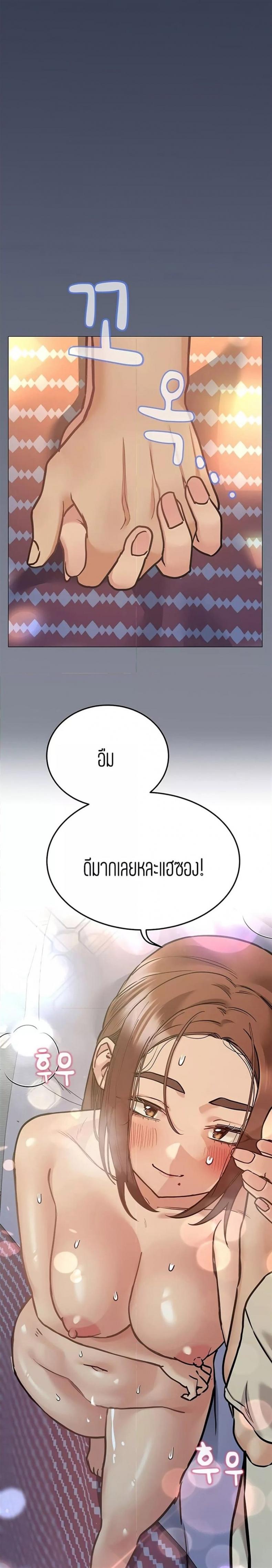 Keep it a secret from your mother - หน้า 35