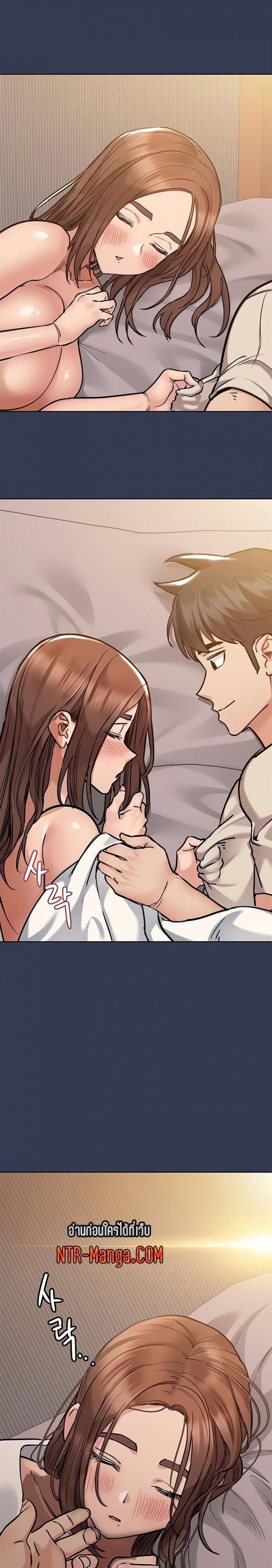 Keep it a secret from your mother - หน้า 2