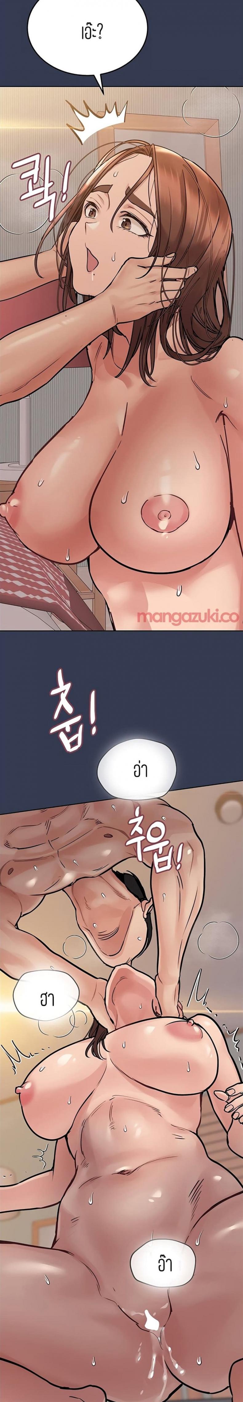 Keep it a secret from your mother - หน้า 28