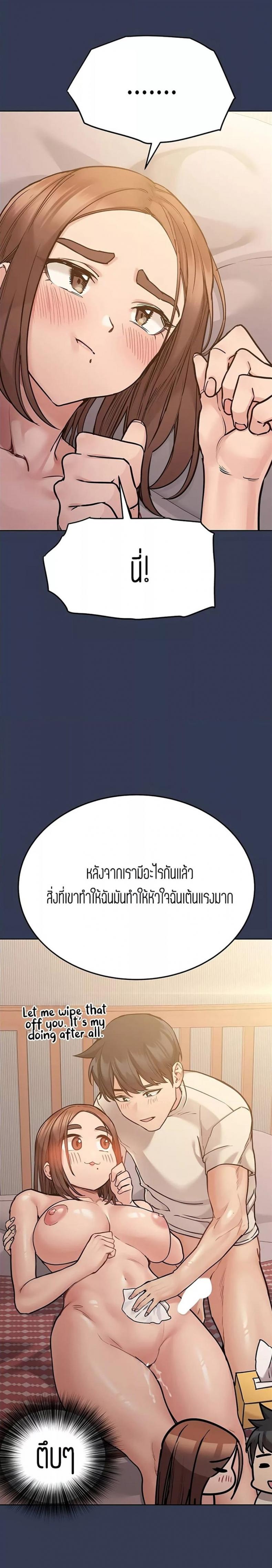 Keep it a secret from your mother - หน้า 5