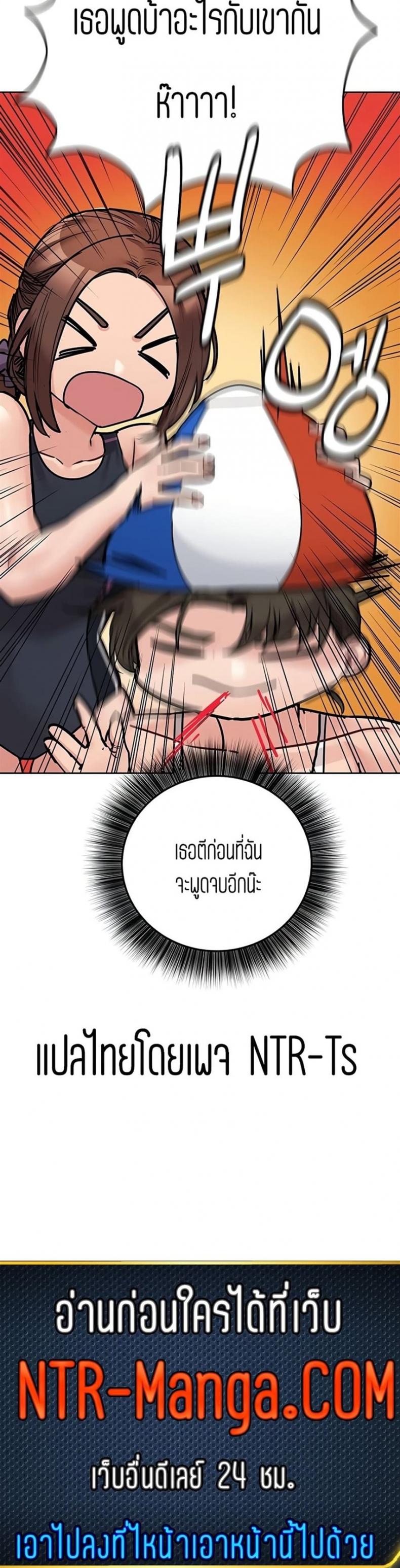 Keep it a secret from your mother - หน้า 33