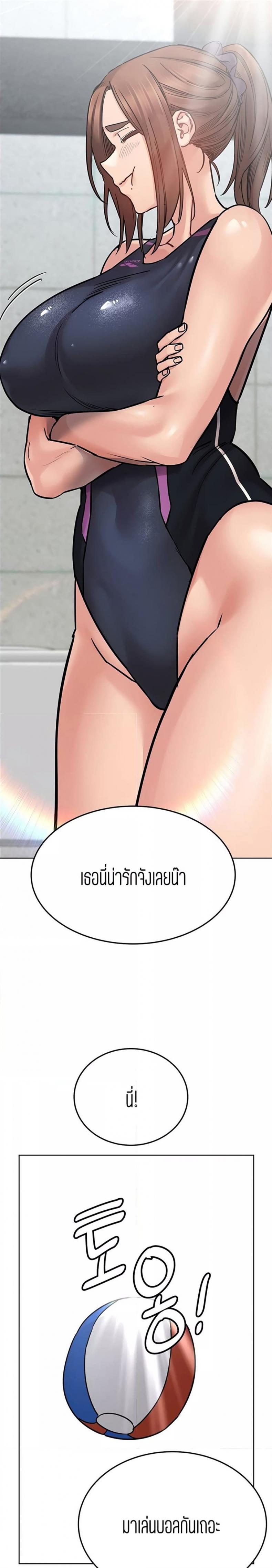 Keep it a secret from your mother - หน้า 10