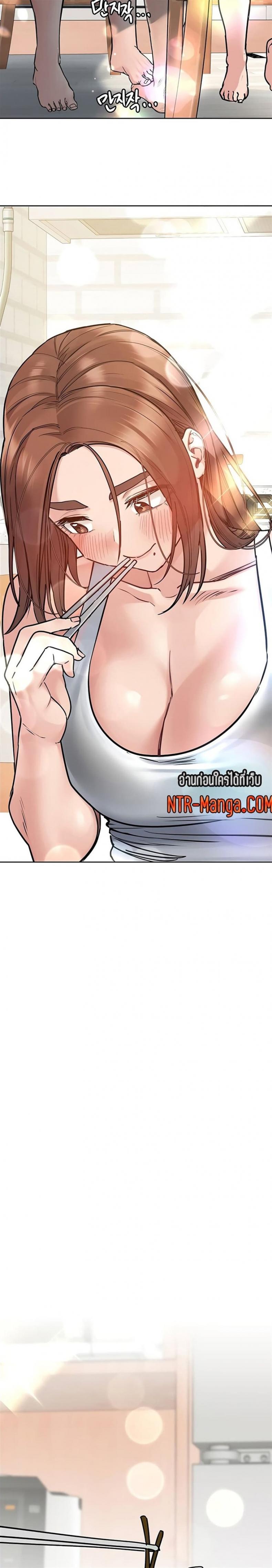 Keep it a secret from your mother - หน้า 22