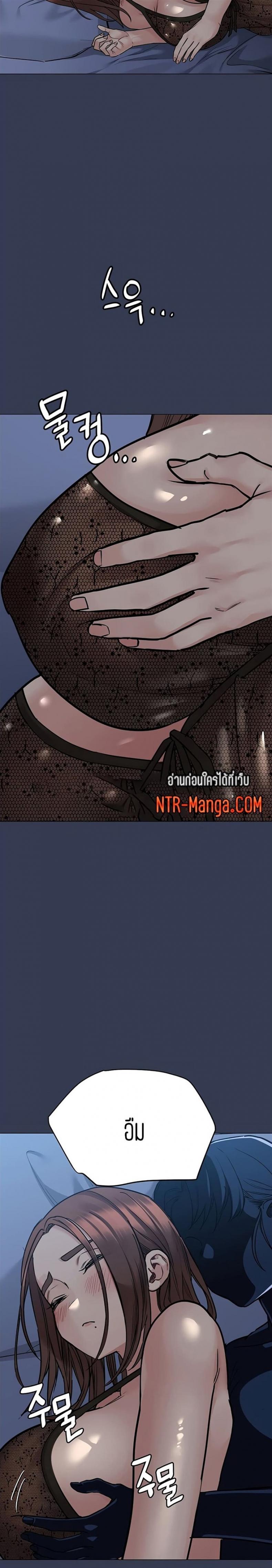 Keep it a secret from your mother - หน้า 28