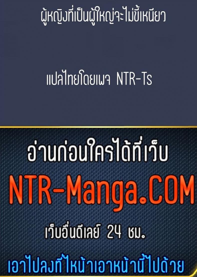 Keep it a secret from your mother - หน้า 36