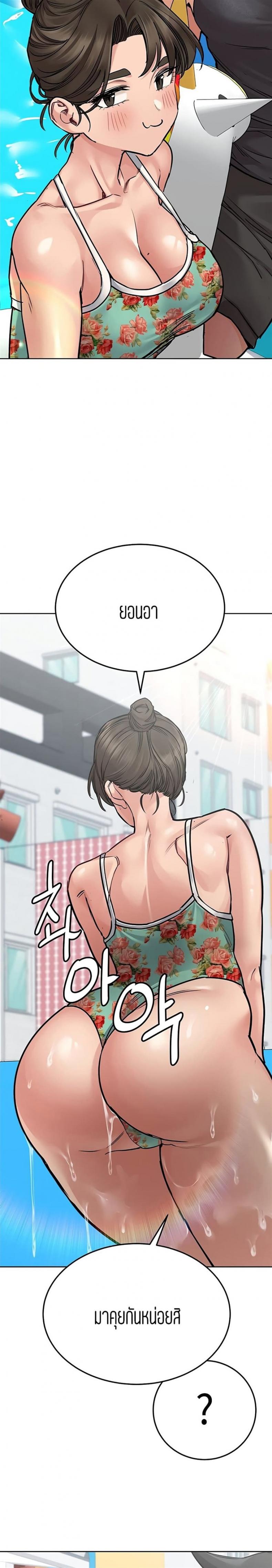 Keep it a secret from your mother - หน้า 4