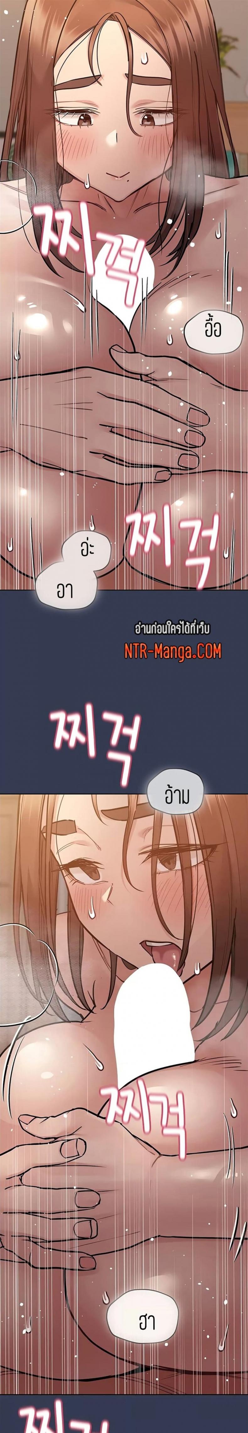Keep it a secret from your mother - หน้า 22