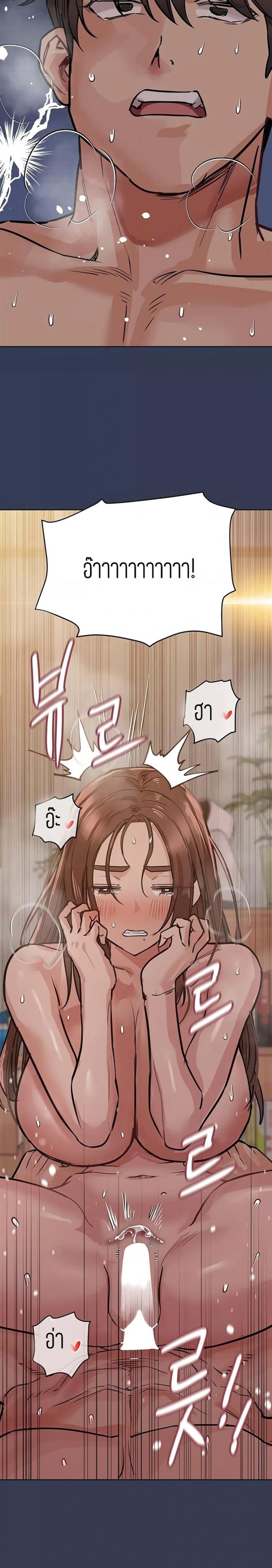 Keep it a secret from your mother - หน้า 32