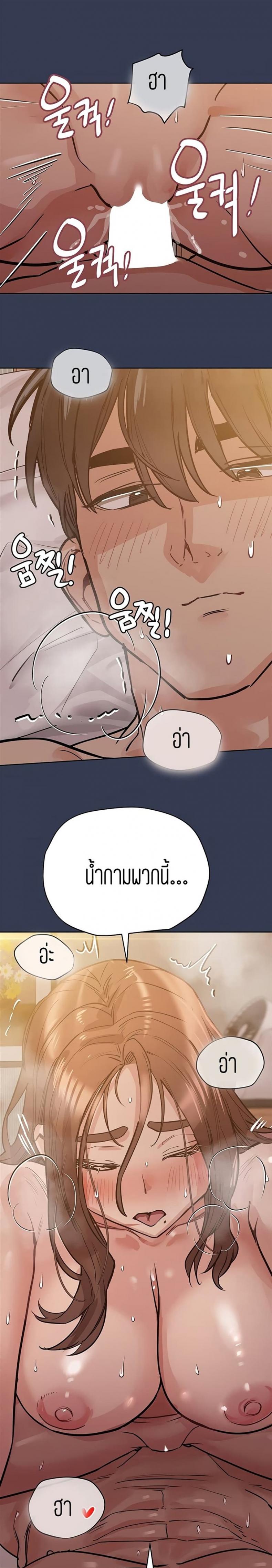 Keep it a secret from your mother - หน้า 33