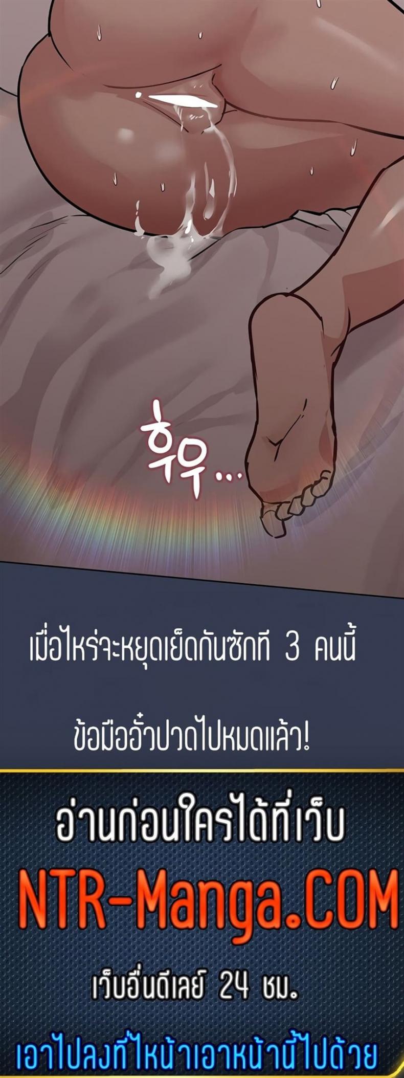 Keep it a secret from your mother - หน้า 35